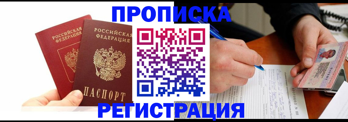 прописка гарантия в Владимирской области